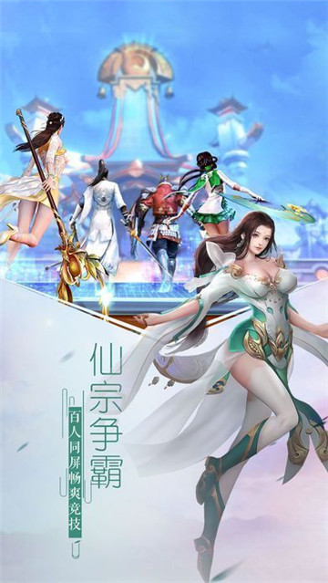 凡人降魔传游戏手机版截图