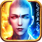 凡人降魔传游戏手机版