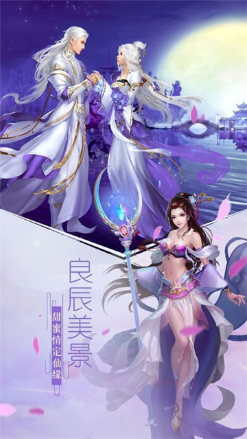凡人降魔传游戏手机版截图