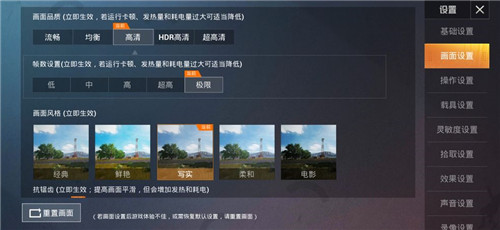 和平精英