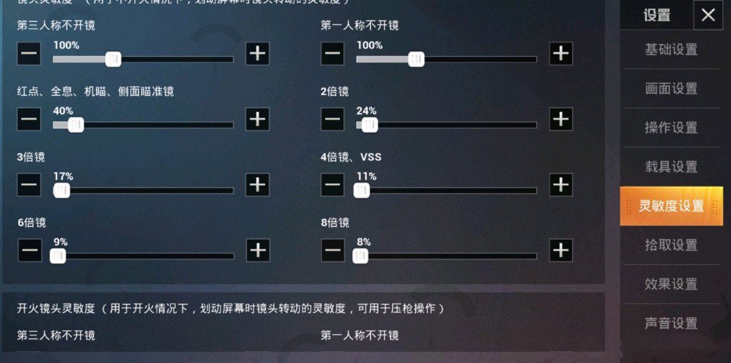 和平精英