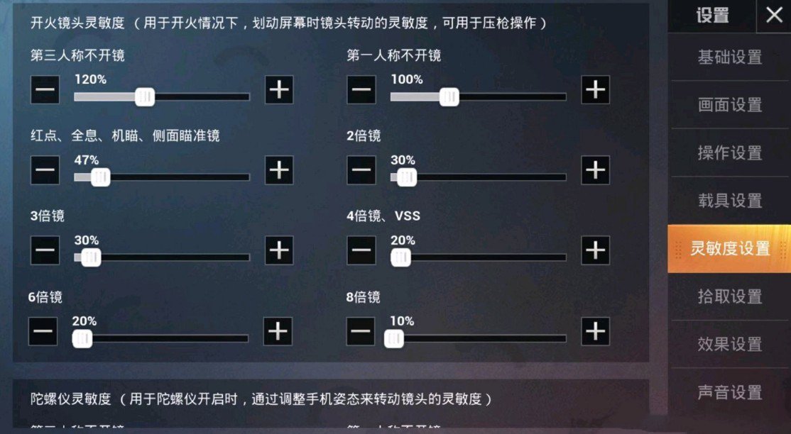 和平精英