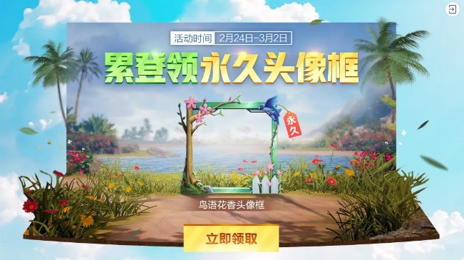 和平精英