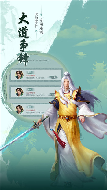 天剑诀游戏