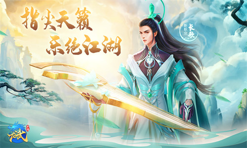 引爆全服？《龙武》手游新版本的长歌为啥这么火？