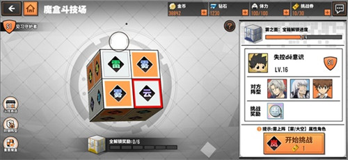 《家庭教师》魔盒斗技场干货攻略！万金油角色阵容get√