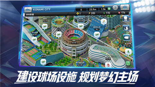 体育大年第一款足球大作曝光 《实况球会经理》玩法抢先看！