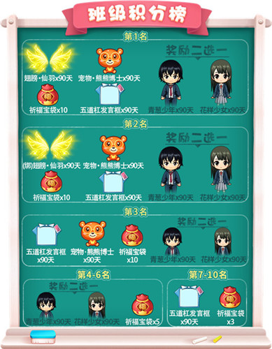 限时活动降临，《推理学院》献给即将开学的玩家们的礼物！
