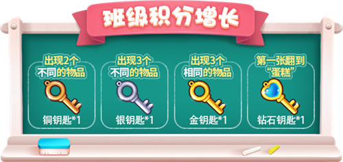 限时活动降临，《推理学院》献给即将开学的玩家们的礼物！