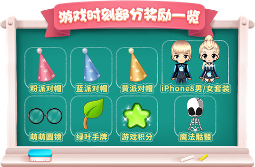 限时活动降临，《推理学院》献给即将开学的玩家们的礼物！