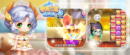 感到无聊？来《爱情公寓消消消》足不出户 照样精彩！