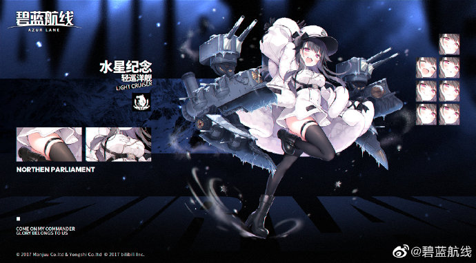 碧蓝航线