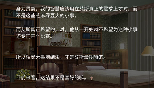 为爱而战《姬魔恋战纪》庞统和仲达贤妻之争！