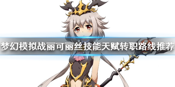 梦幻模拟战手游