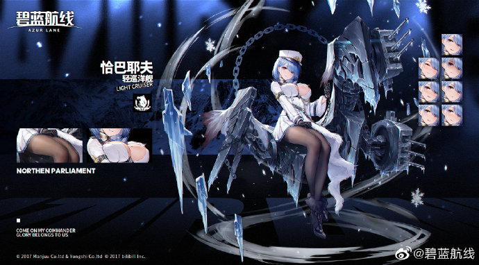 碧蓝航线