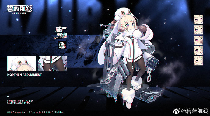 碧蓝航线