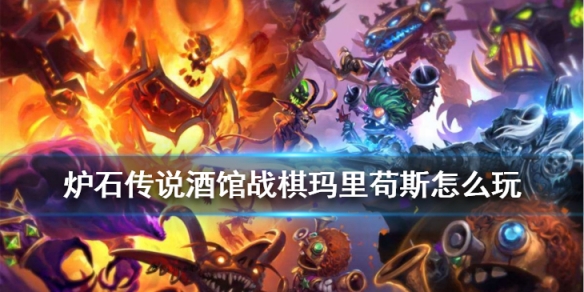 炉石传说