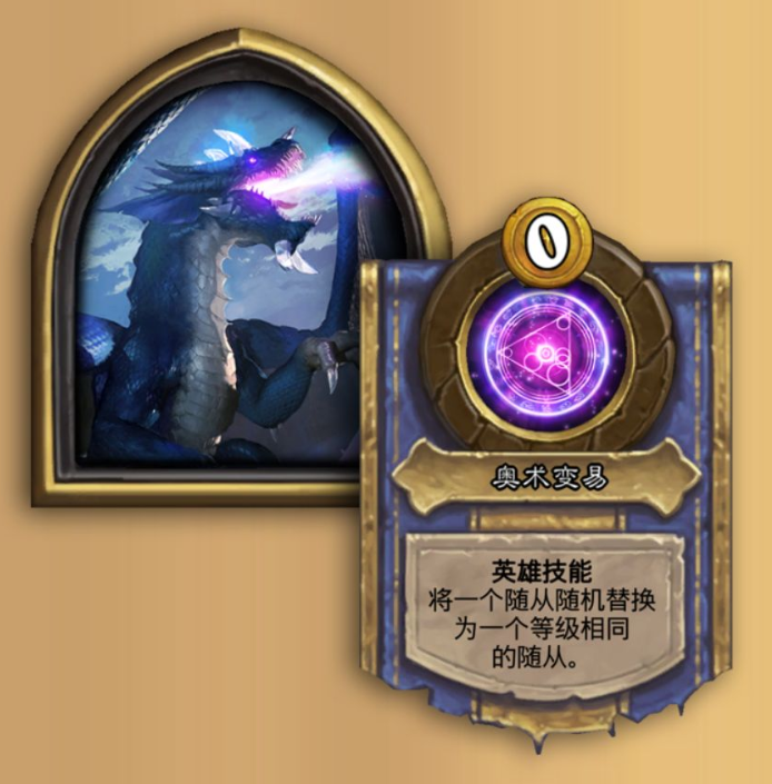 炉石传说