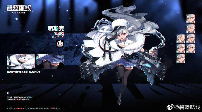 碧蓝航线
