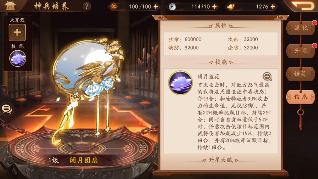 少年三国志2手游