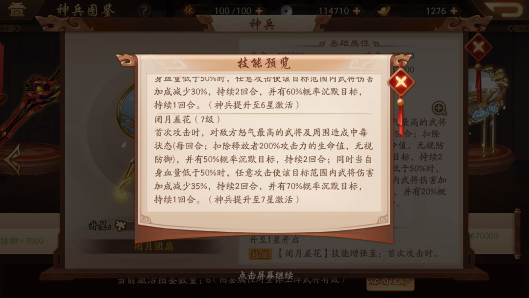 少年三国志2手游