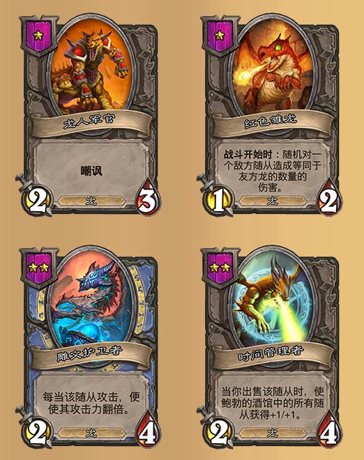 炉石传说酒馆战棋新英雄