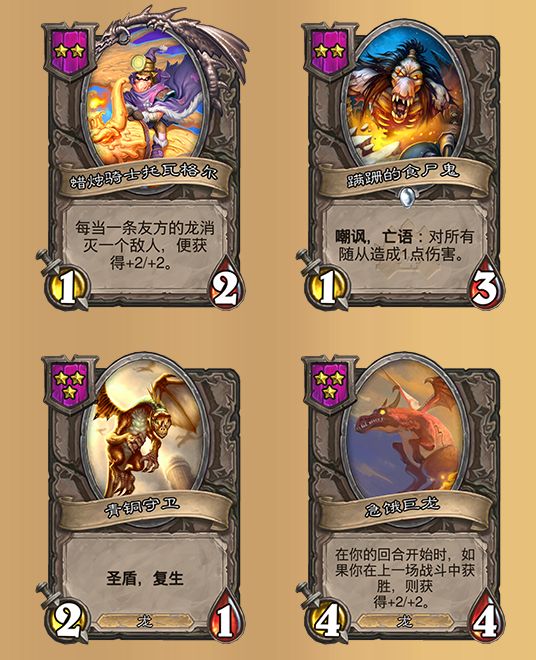 炉石传说酒馆战棋新英雄