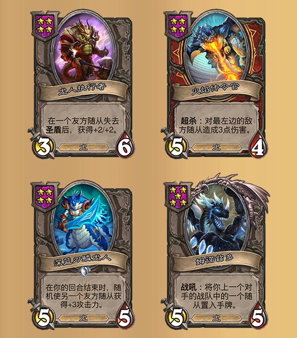 炉石传说酒馆战棋新英雄