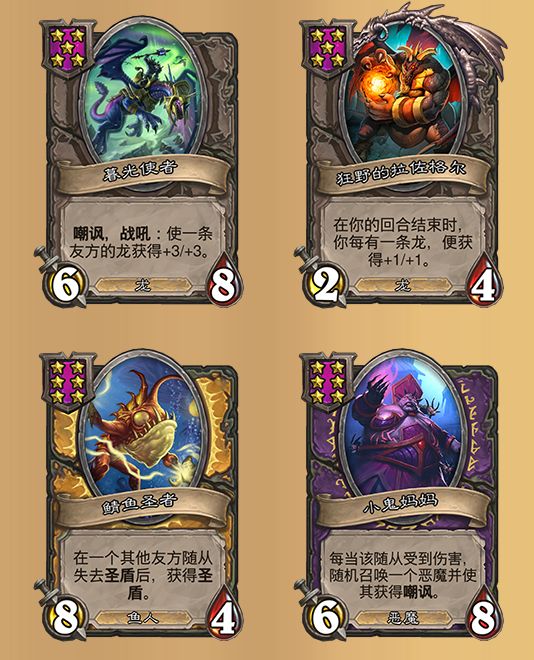 炉石传说酒馆战棋新英雄