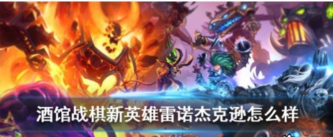 炉石传说