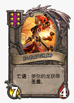炉石传说