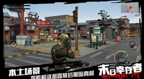 幸存之地