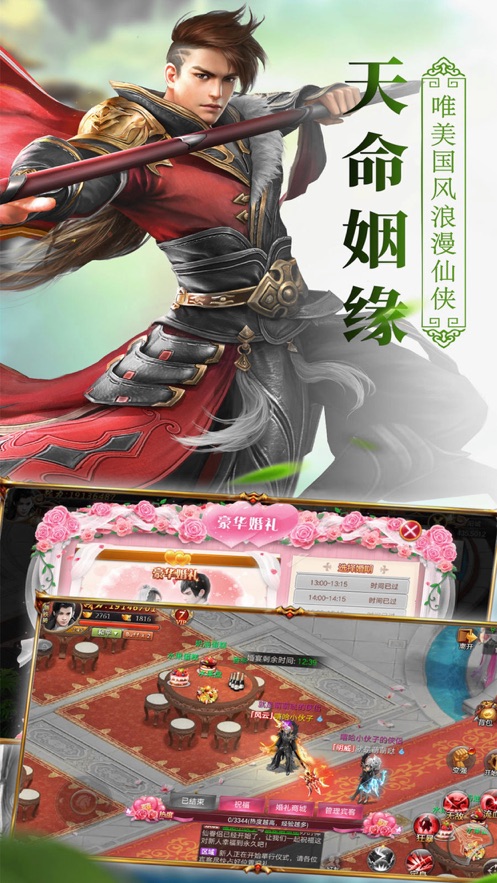 剑与天下之庆余王朝截图