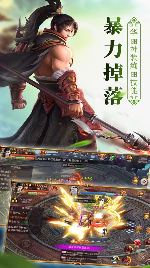 剑与天下之庆余王朝截图