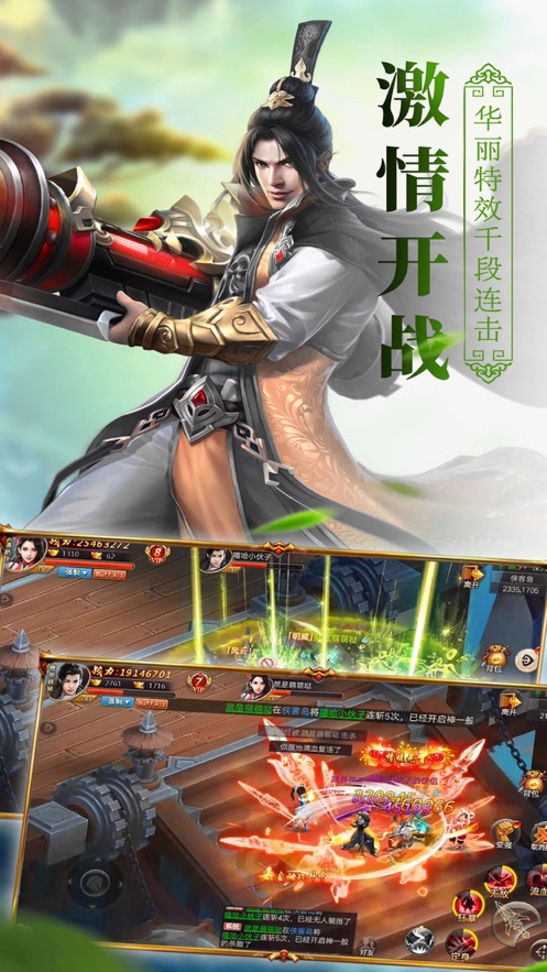 剑与天下之庆余王朝截图