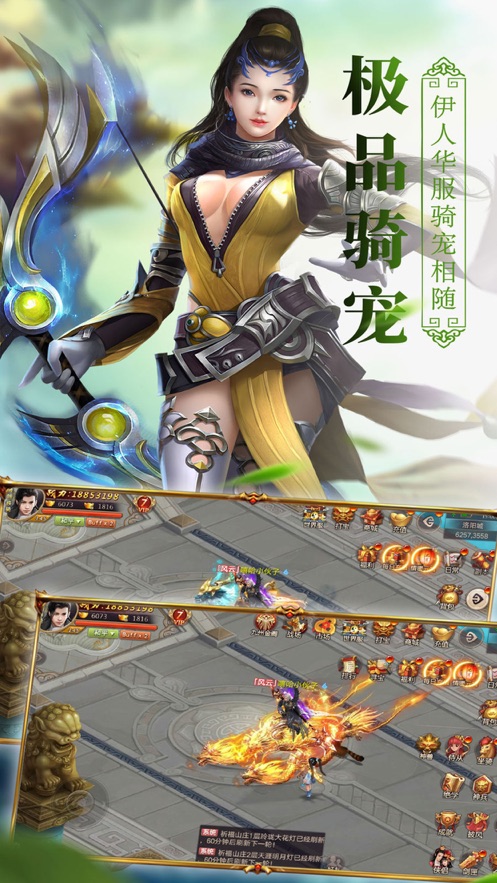 剑与天下之庆余王朝截图
