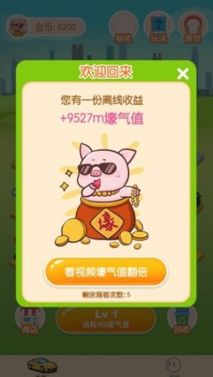开心顺风车截图