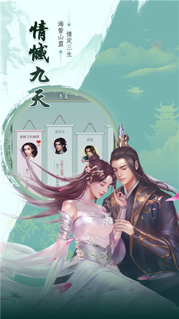 天剑诀游戏截图