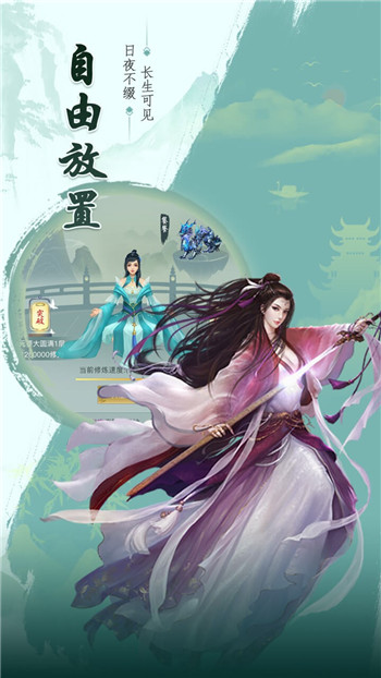 天剑诀游戏截图