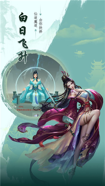 天剑诀游戏截图