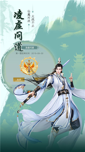 天剑诀游戏截图