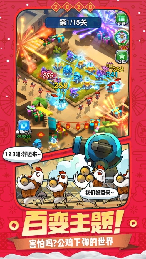 爆射奇兵截图