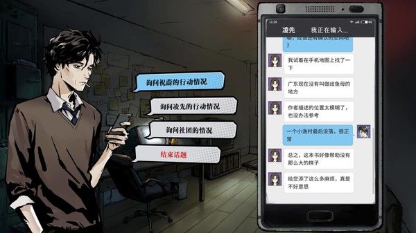 寄居隅怪奇事件簿游戏截图