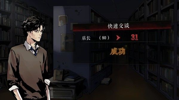 寄居隅怪奇事件簿游戏截图