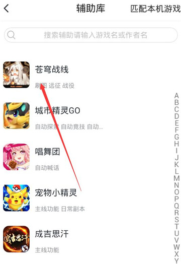 苍穹战线手游辅助专业版截图