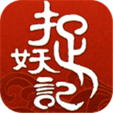 捉妖记手游辅助专业版
