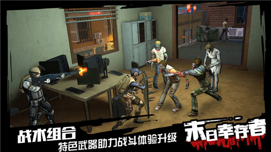 幸存之地游戏截图