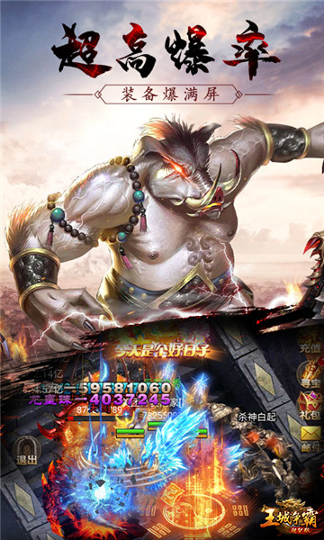 王城争霸至尊版截图