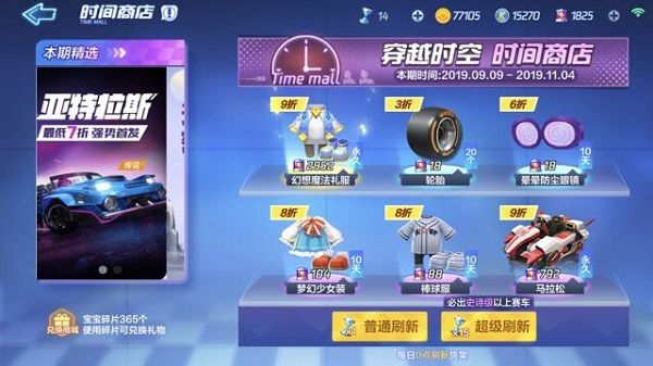 跑跑卡丁车手游