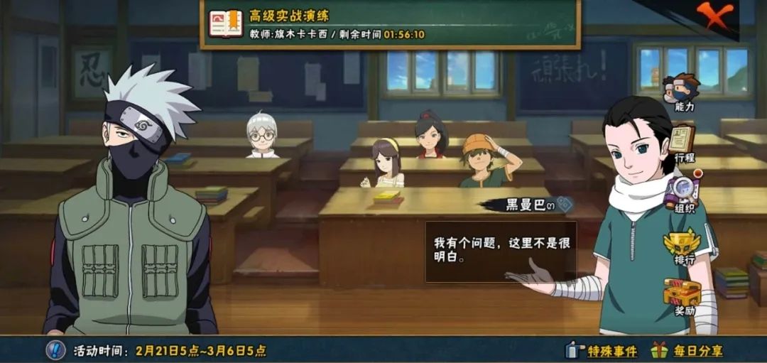 火影忍者手游